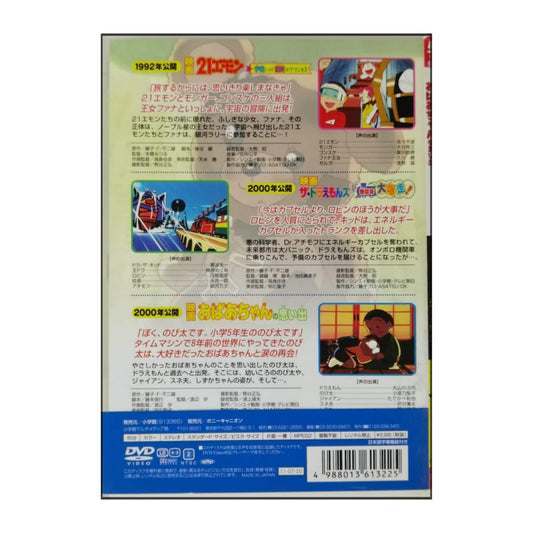 Doraemon