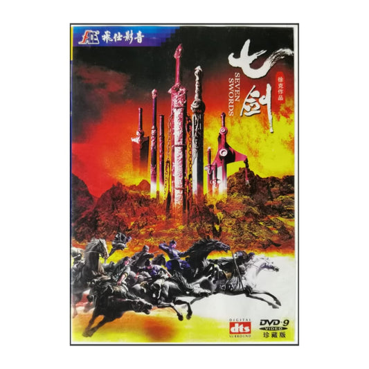 Qi Jian | Seven Swords