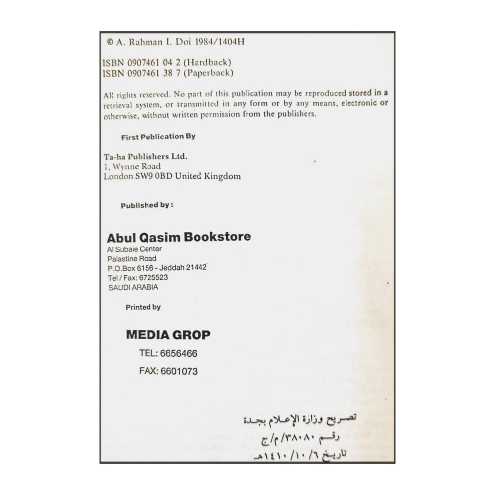 Abdur Rahman I Doi: Shari¯?Ah - The Islamic Law