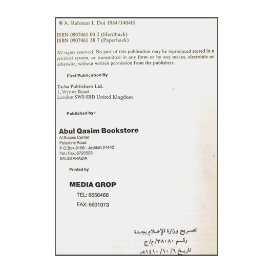 Abdur Rahman I Doi: Shari¯?Ah - The Islamic Law