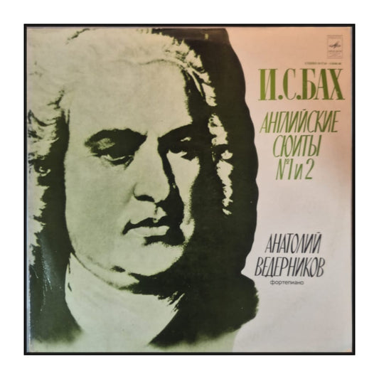 Anatoly Vedernikov: J.S. Bach - English Suites Nos. 1 & 2
