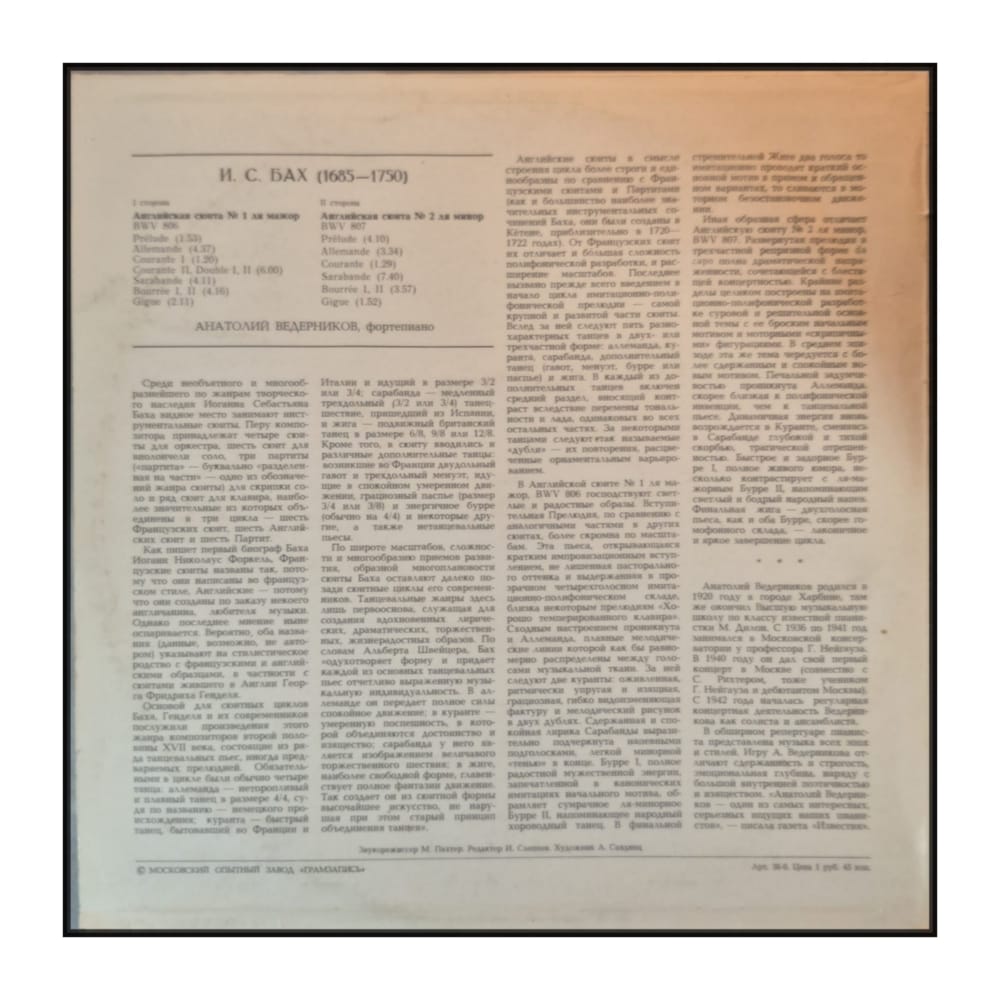 Anatoly Vedernikov: J.S. Bach - English Suites Nos. 1 & 2