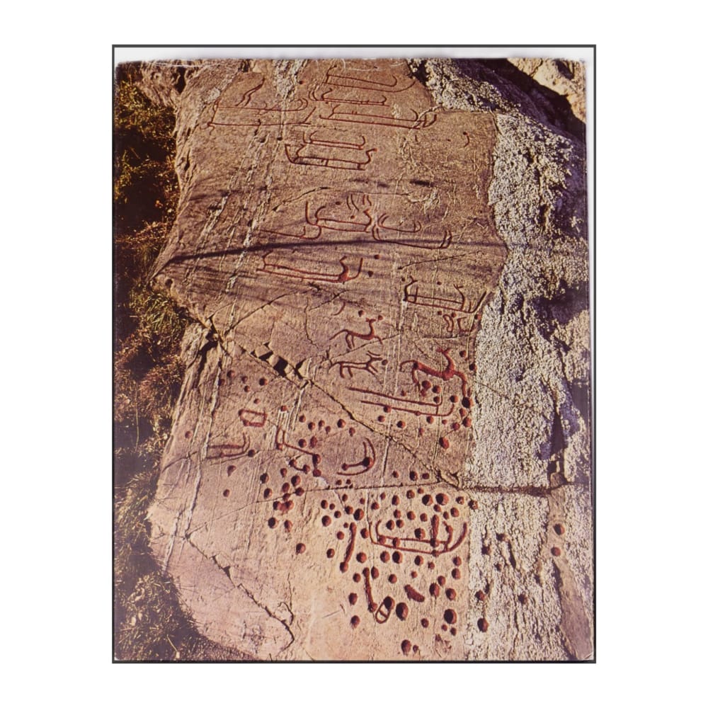 Stf 1979 Södermanland