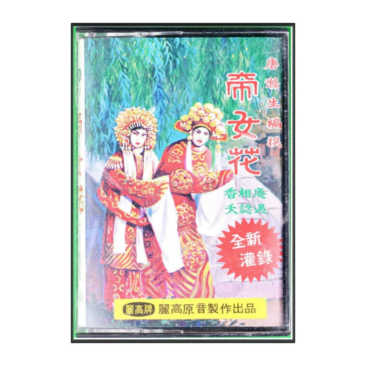 Tang Dik Sang