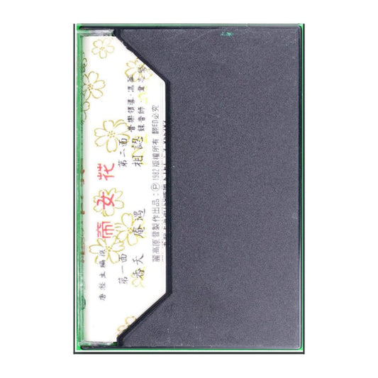 Tang Dik Sang