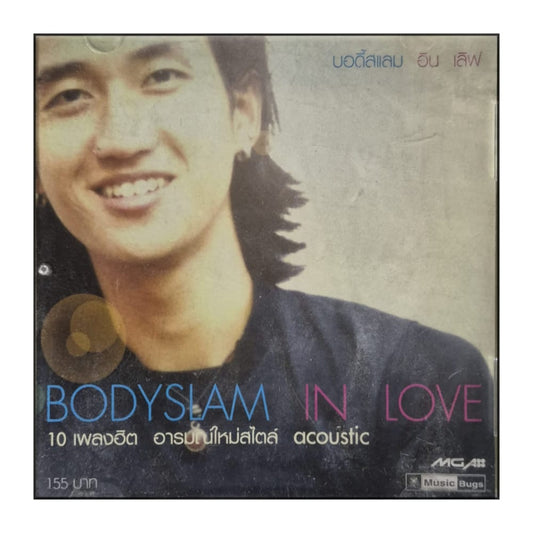 Bodyslam: Bodyslam In Love