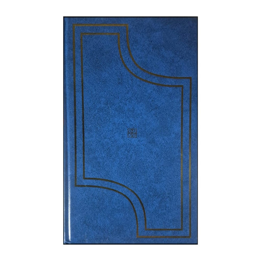Daphne Du Maurier: Kungens General
