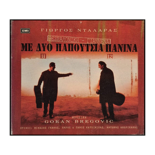 George Dalaras & Goran Bregovic: Thessaloniki - Giannena Me Dio Papoutsia Panina