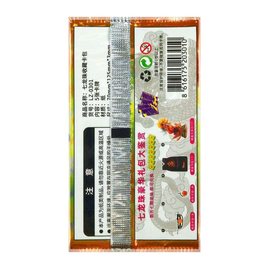 Dragon Ball: Booster Pack