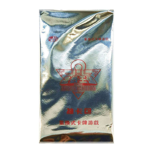 Yu-Gi-Oh!: Booster Pack (8)