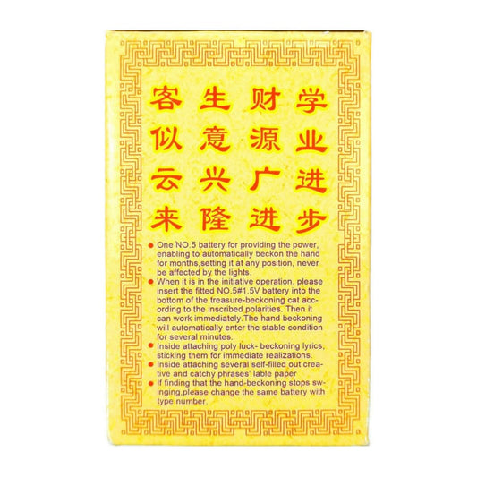 Maneki Neko 0255A -