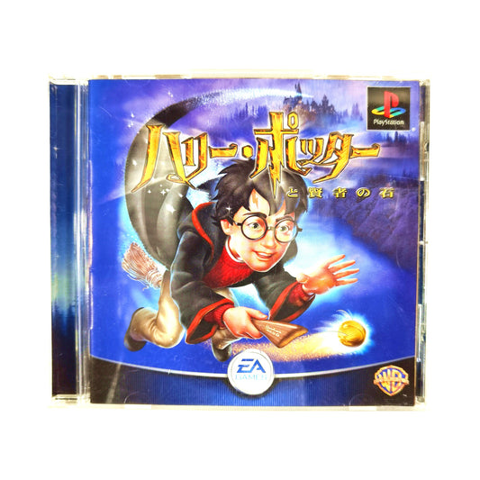 Harry Potter And The Philosopher's Stone - PS1