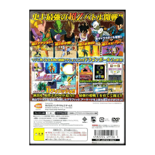 Dragon Ball Z: Super