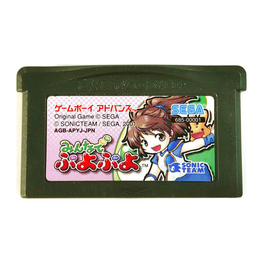 Puyo Puyo Pop: Minna de Puyo Puyo