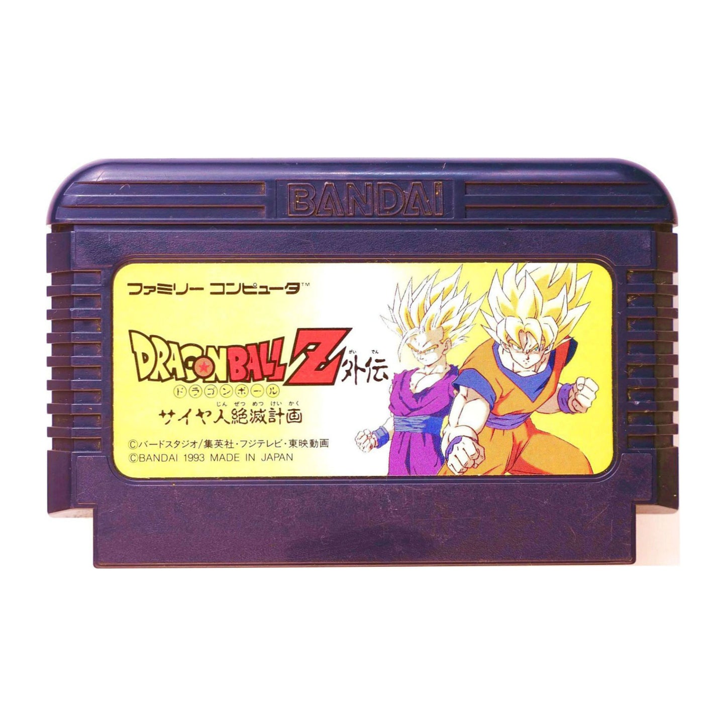 Dragon Ball Z: Gaiden