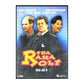 Rena Rama Rolf 4