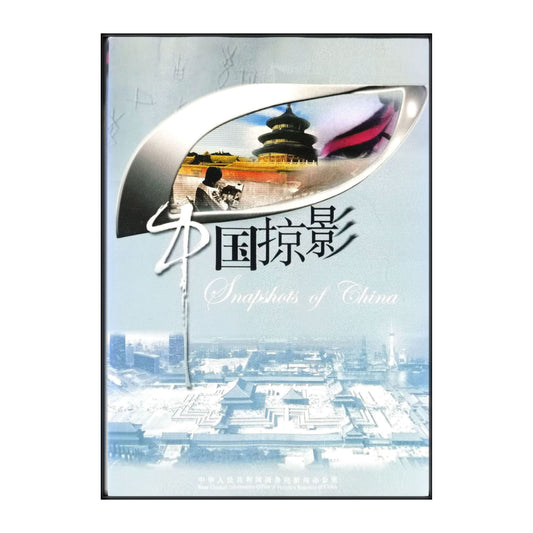 Snapshots Of China