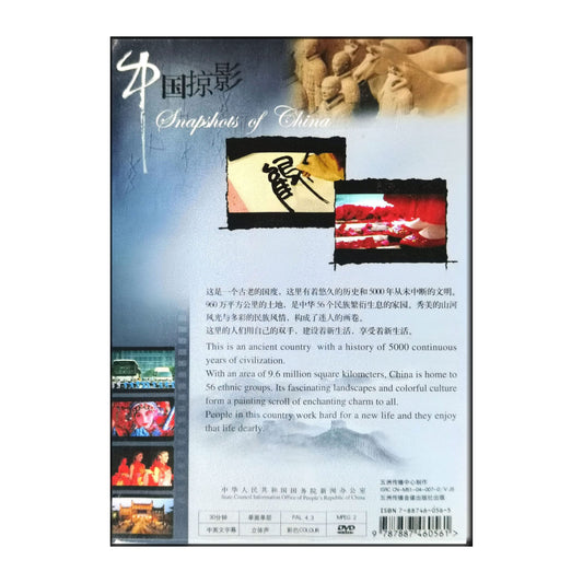 Snapshots Of China
