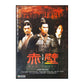 Chi Bi | Red Cliff