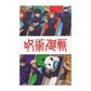 Jujutsu Kaisen: Lomo Card