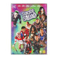 Suicide Squad