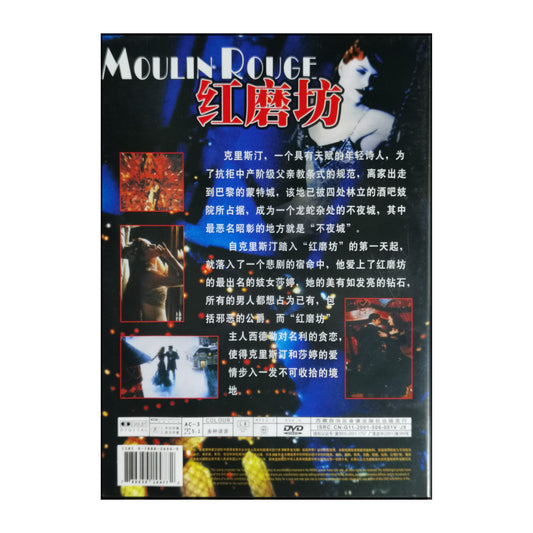 Moulin Rouge