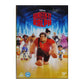 Wreck-It Ralph
