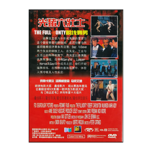 The Full Monty