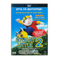 Stuart Little 2