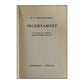 K. G. Ossiannilsson : Segernamnet