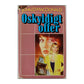 John D. Macdonald: Oskyldigt Offer