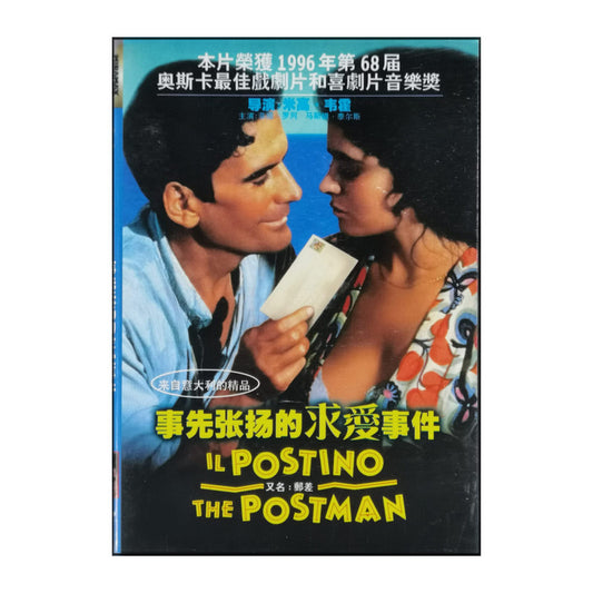 Il Postino | The Postman
