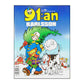 91An