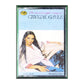 Crystal Gayle: The Most Beautiful Songs Of Crystal Gayle