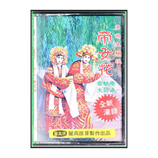Tang Dik Sang