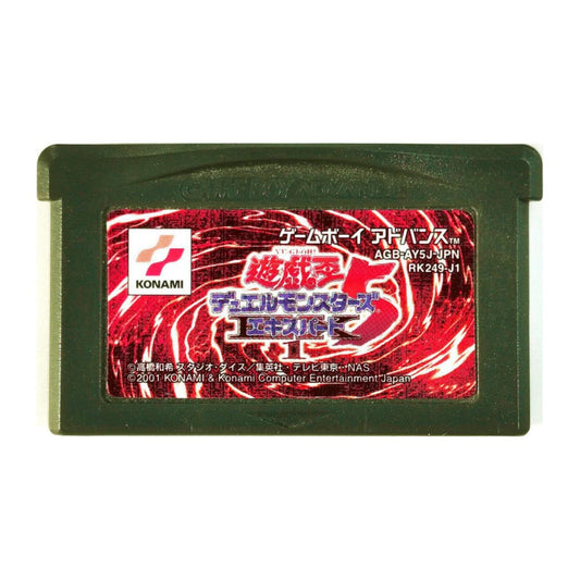 Yu-Gi-Oh! Duel Monsters 5 Expert 1