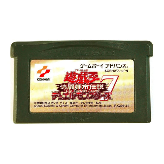 Yu-Gi-Oh! Duel Monsters 7: The Duel City Legend