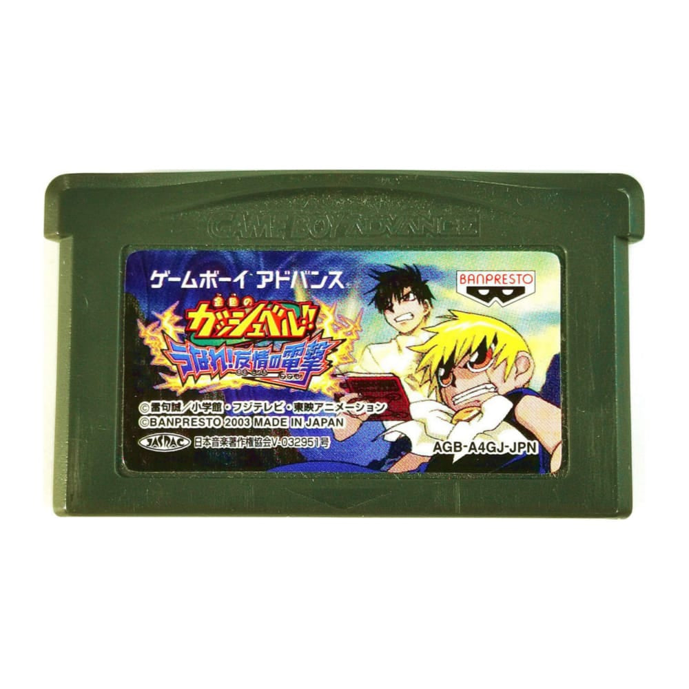 Zatch Bell! Konjiki No Gash Bell!!