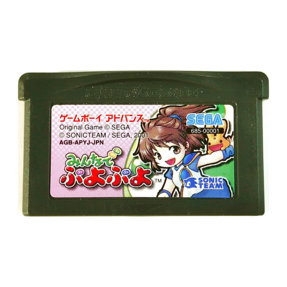 Puyo Puyo Pop: Minna De Puyo Puyo