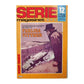 Seriemagasinet 1984 Nr 12