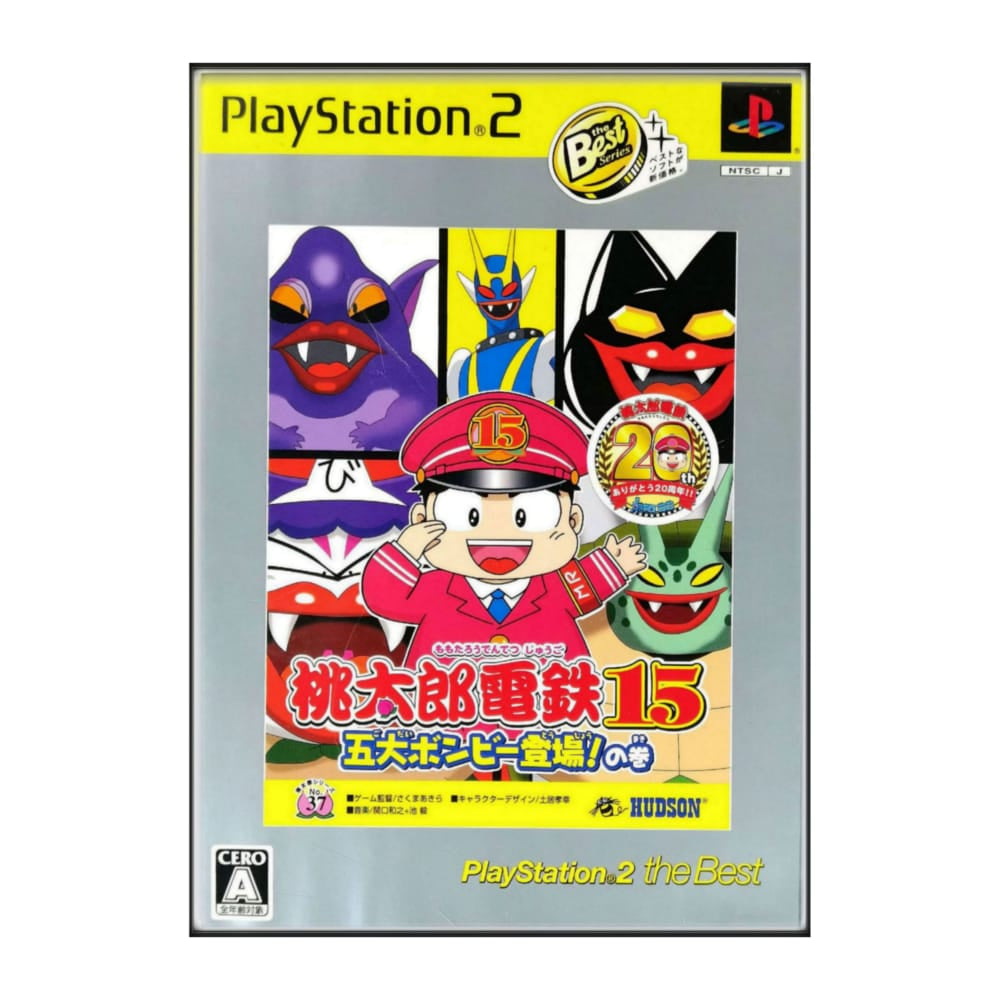 Momotaro Dentetsu 15