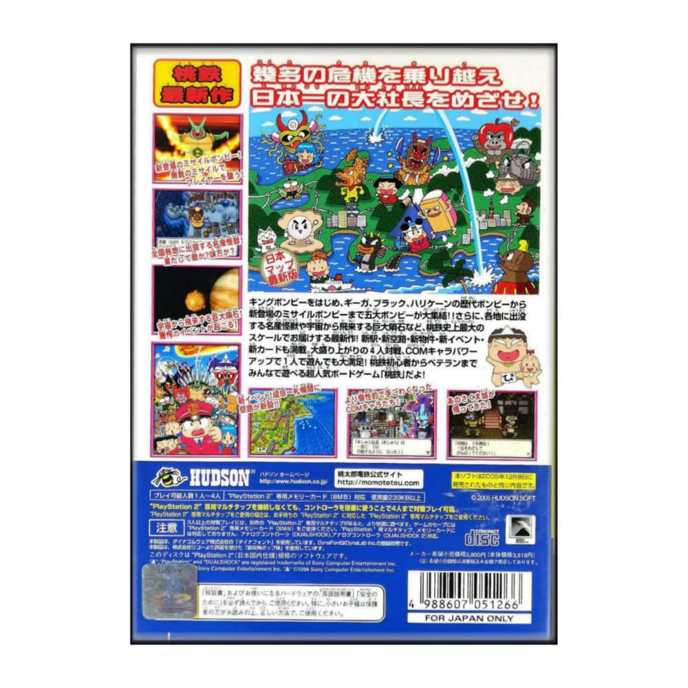 Momotaro Dentetsu 15