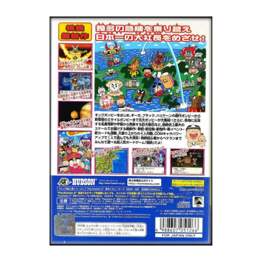 Momotaro Dentetsu 15