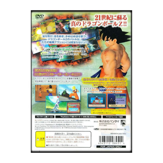 Dragon Ball Z