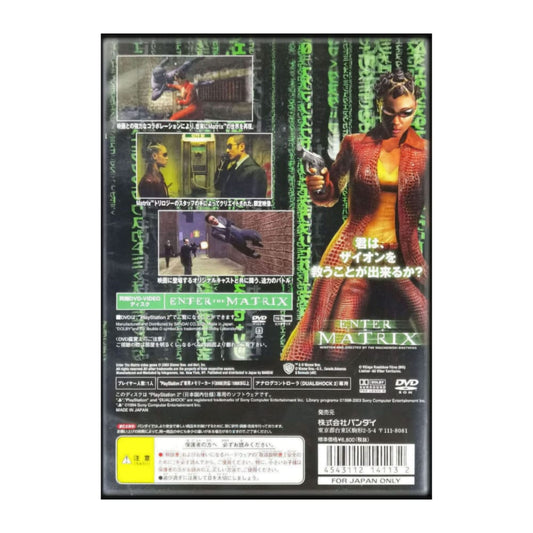 The Matrix: Enter The Matrix
