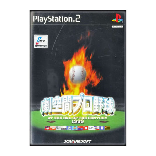 Gekikuukan Pro Baseball: The End Of The Century 1999