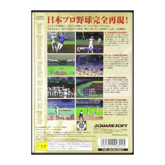 Gekikuukan Pro Baseball: The End Of The Century 1999
