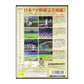 Gekikuukan Pro Baseball: The End Of The Century 1999
