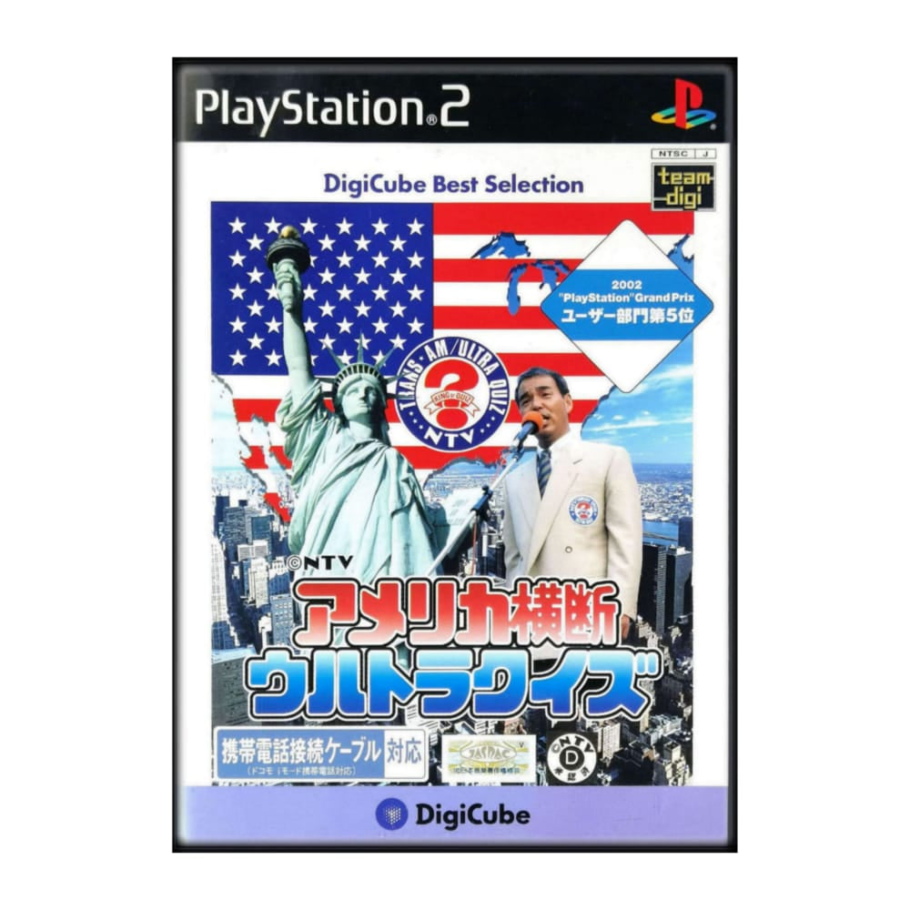 America Oudan Ultra-Quiz