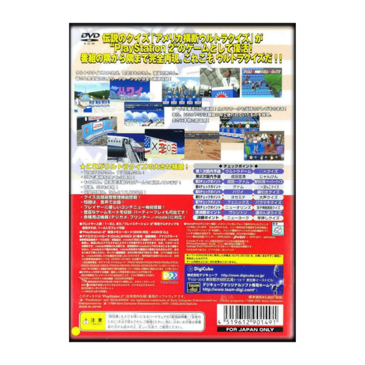 America Oudan Ultra-Quiz